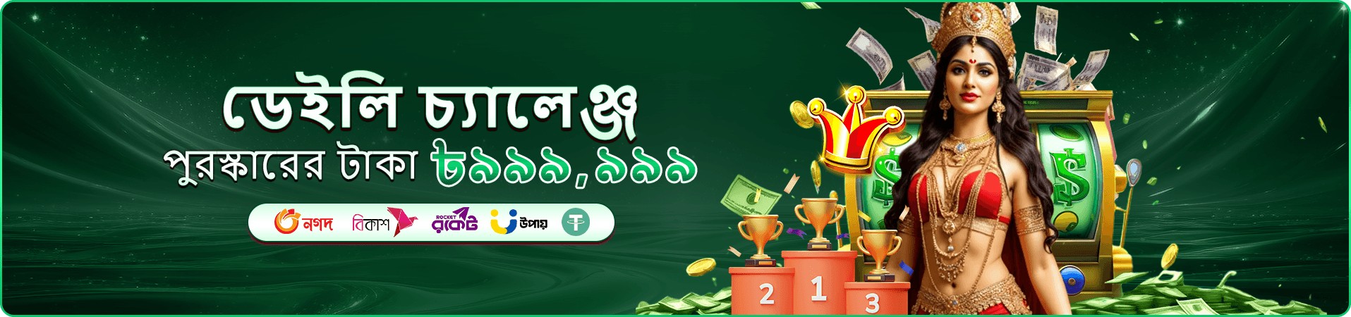 cv9998 লগইন নিরাপদ গেমিং